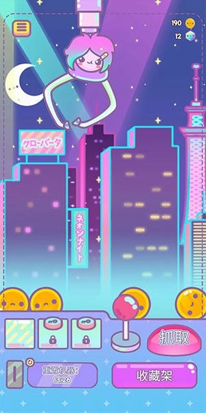 爪女孩游戏(Clawberta) v1.5.1 安卓中文版 2