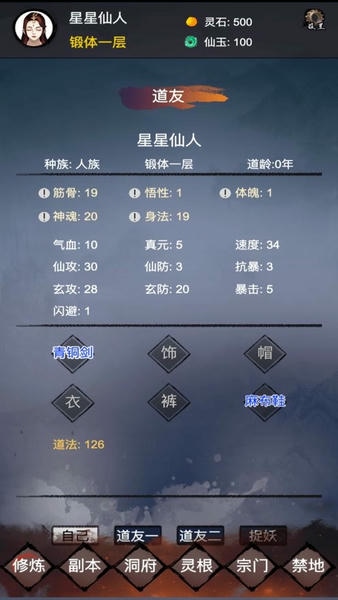 修仙镇魔塔手游 镇魔塔游戏下载