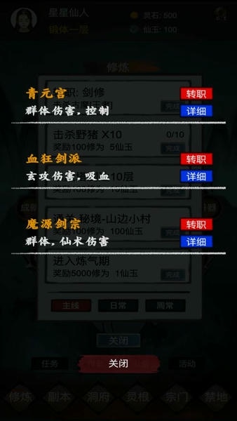 修仙镇魔塔手游 v4.1 安卓版 3