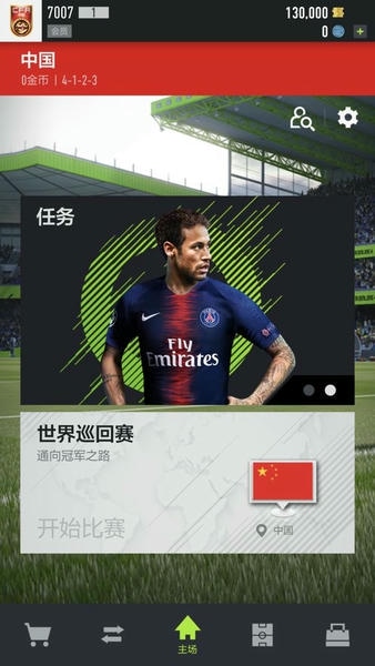 fifa online 4 m最新版 fifa online 4 m官方版