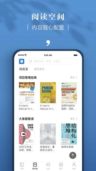 京东读书专业版app v4.70.2 安卓版 0