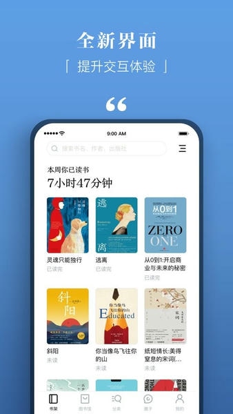 京东读书专业版app v4.70.2 安卓版 1