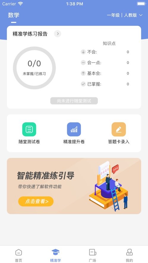 汉小印打印机软件 v3.5.3 安卓版 0