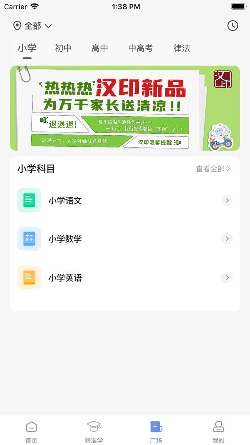 汉小印打印机软件 汉小印app手机版下载