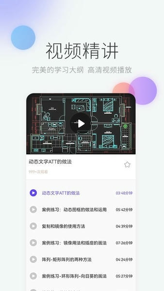机械制图手机版 机械制图app下载