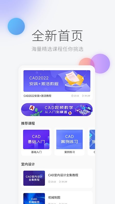 机械制图手机版 v1.0 安卓版 1