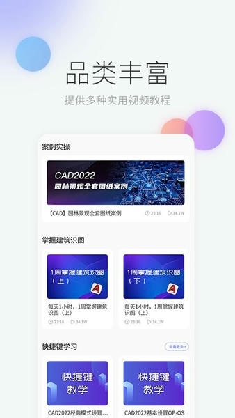 机械制图手机版 v1.0 安卓版 0