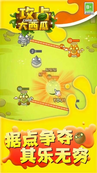 攻占大西瓜手机版 v1.2 安卓版 1
