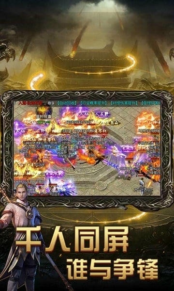 风云传奇王者之路变态版 v1.2.217 安卓版 1