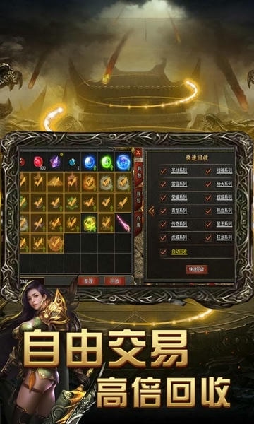 风云传奇王者之路变态版 风云传奇手游下载