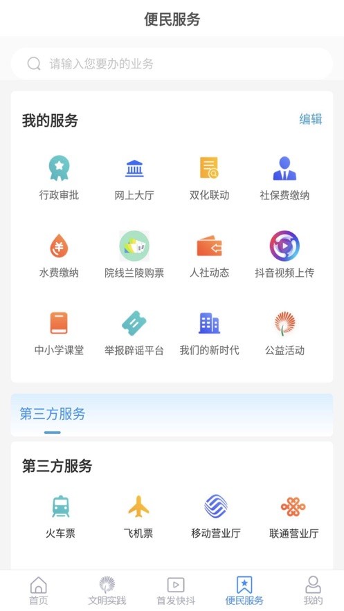 兰陵首发新闻平台 兰陵首发手机app下载