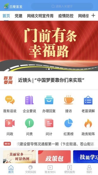 兰陵首发最新版 v2.0.37 安卓版 1