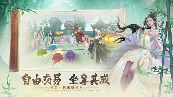 剑倚天下(送万充炼狱翅) v1.0.0 安卓版 2