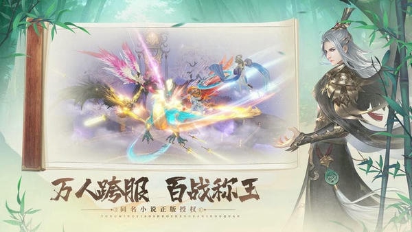 剑倚天下(送万充炼狱翅) v1.0.0 安卓版 1