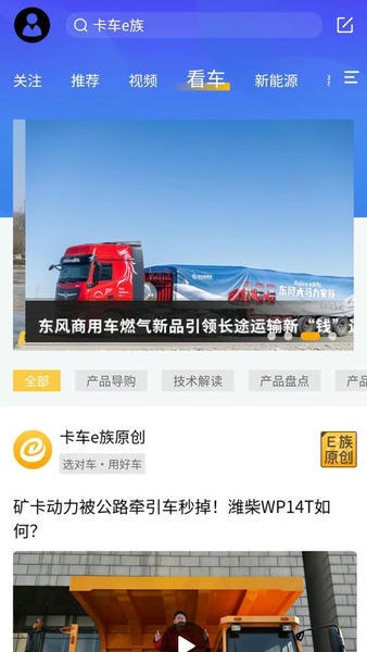 卡车e族最新版 v1.3.4 安卓版 0