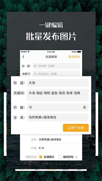 手机汇图网图库大全素材 v2.8.2.1 安卓最新版 1