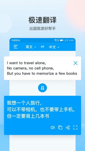 你好翻译君最新版 你好翻译君官方版
