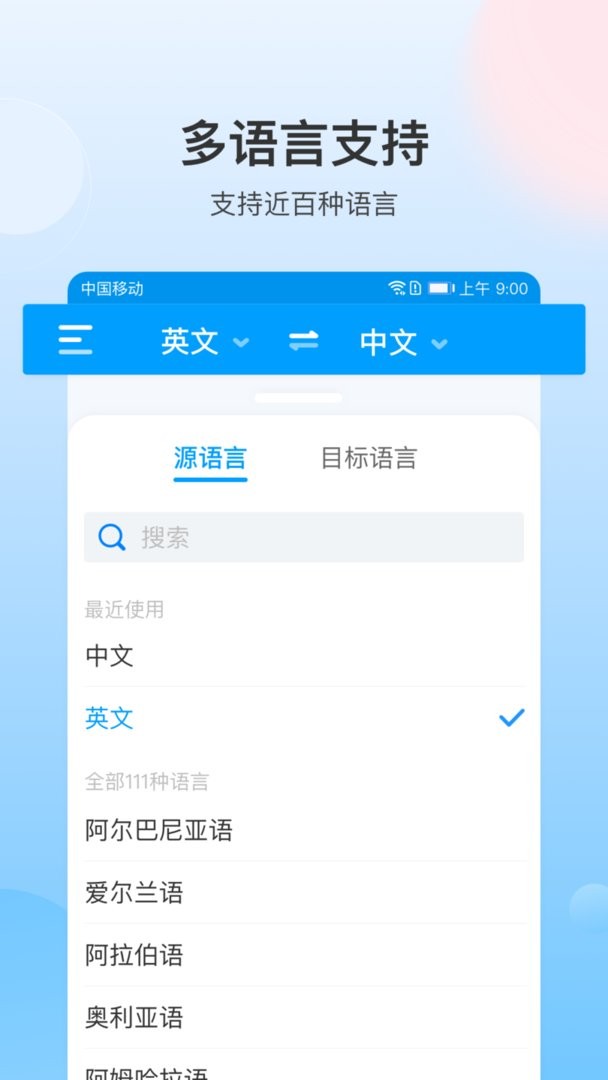 你好翻译君软件 v3.0.6 安卓版 2