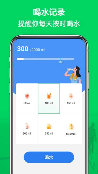 口袋计步器软件 v1.0.2 安卓版 1