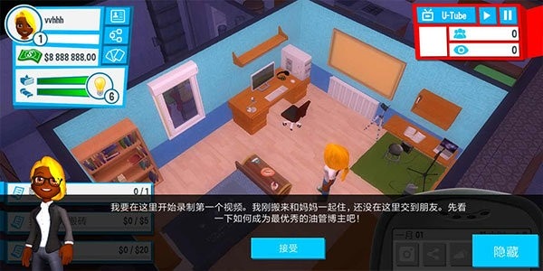 油管主播的生活汉化版 v2.7 安卓版 1