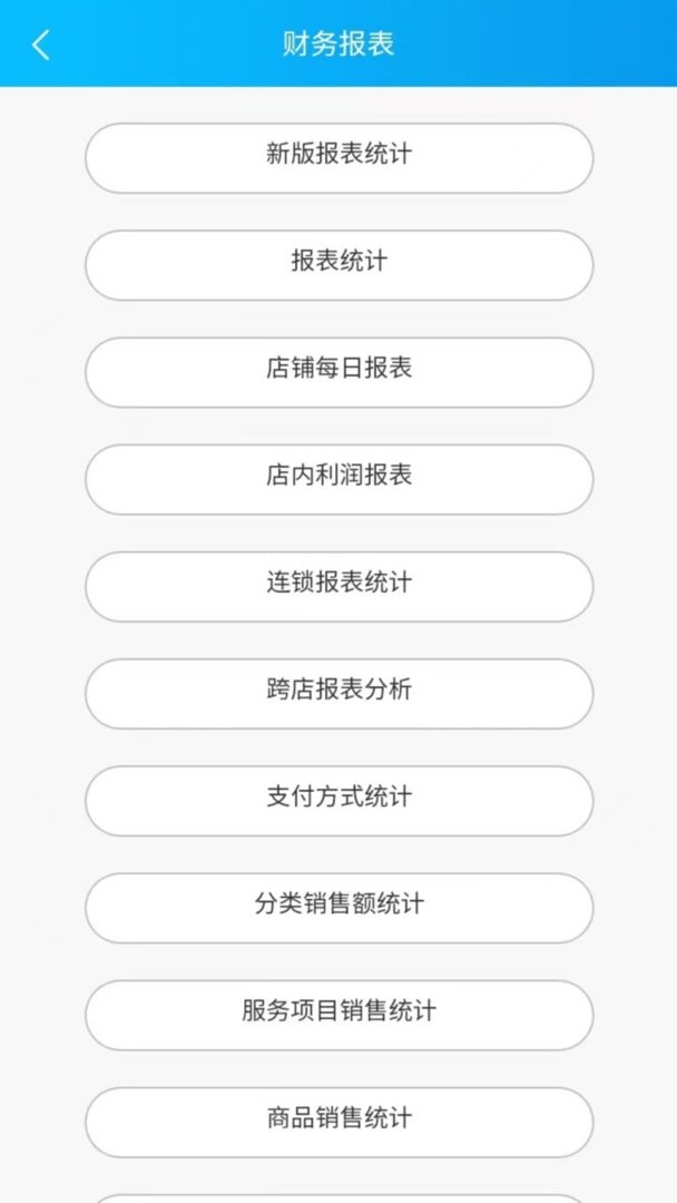 玄鸟商管家手机版 v2.2.06 安卓版 0