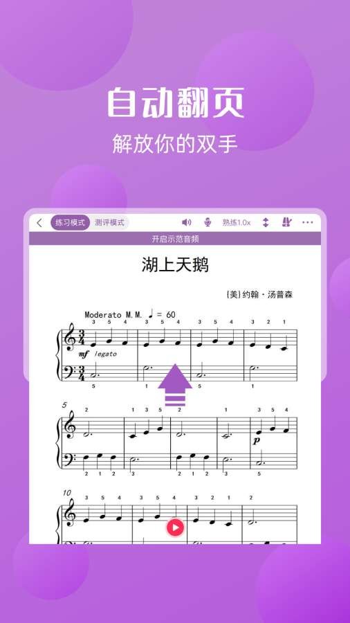 好多曲谱手机版 好多曲谱app下载