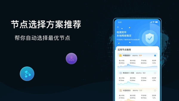 GoLink手游加速器 v3.35.323 安卓版 0