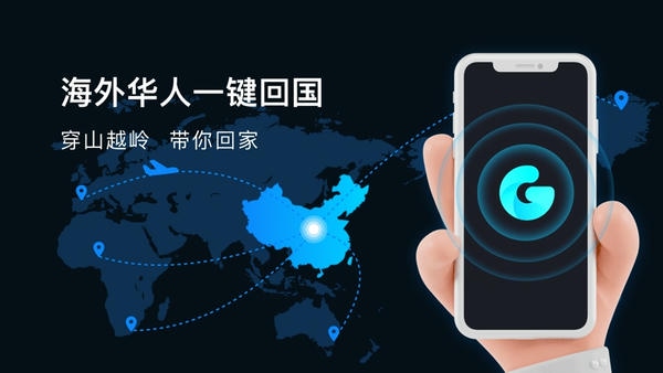 GoLink手游加速器 v3.35.323 安卓版 2