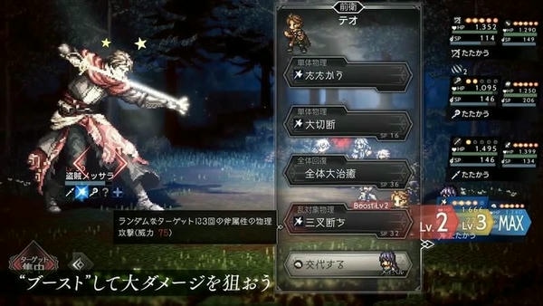 八方旅人大陆的霸者日服安装包 v3.25.00 安卓版 0