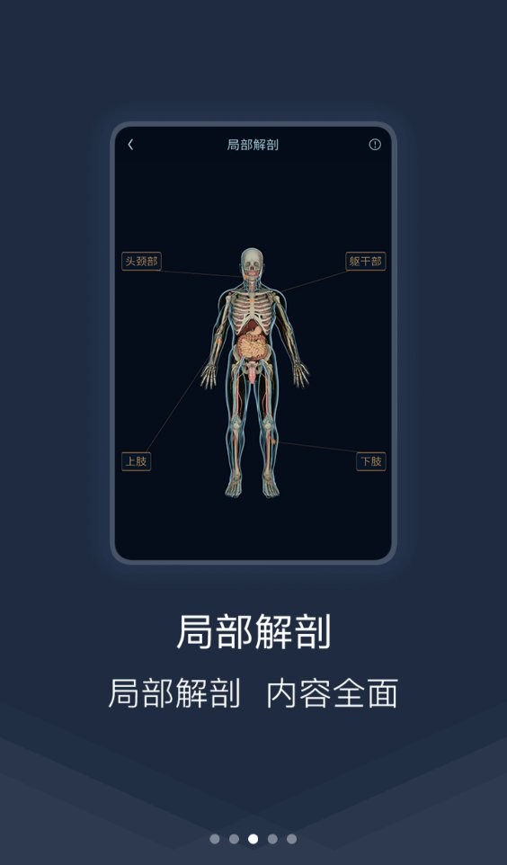 医学图谱王最新版 v1.1.0 安卓版 0