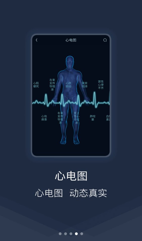 医学图谱王最新版 v1.1.0 安卓版 1