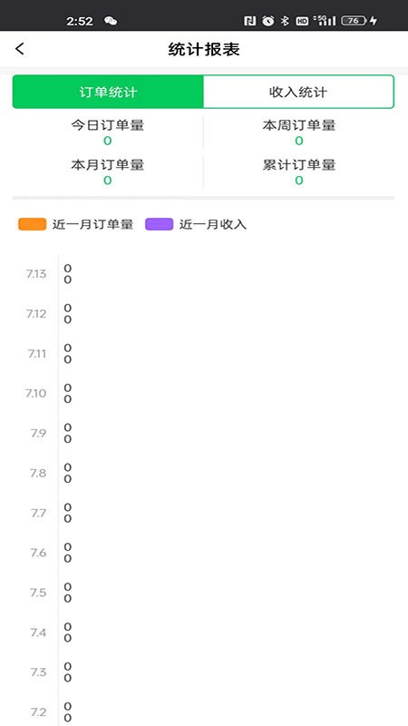 小嗨跑腿app 小嗨跑腿官方版