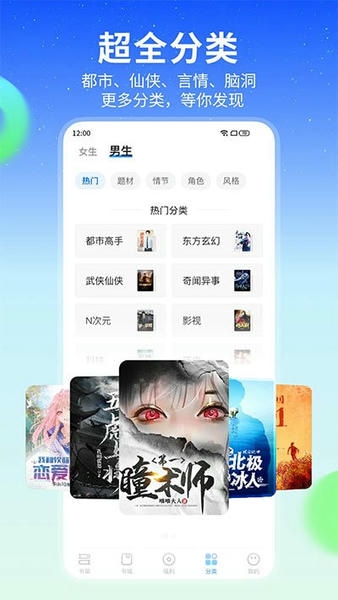 星空免费小说手机版 v2.21 安卓版 0