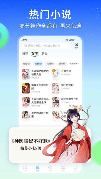 星空免费小说手机版 星空免费小说官方正版