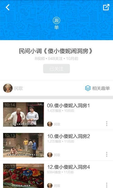 安微民间小调最新版 安微民间小调app免费下载