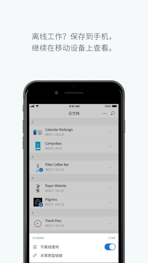 adobe xd官方版 v50.1.0 (53297) 安卓版 0