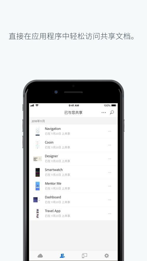 adobe xd官方版 v50.1.0 (53297) 安卓版 2