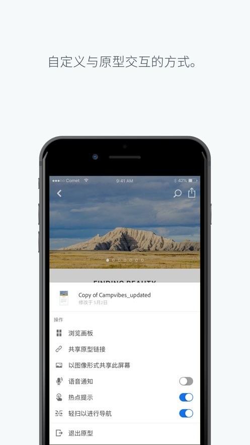 adobe xd官方版 v50.1.0 (53297) 安卓版 1
