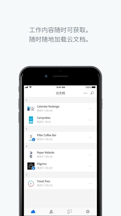 adobe xd官方版 adobe xd软件