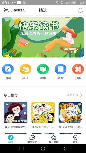 科小宝官方版