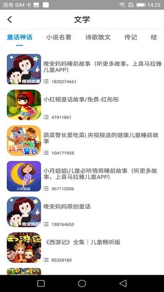 科小宝软件 v1.1.52 安卓版 0