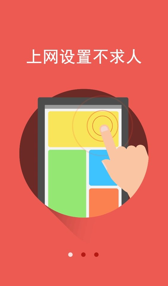 水星路由最新版 水星路由app下载