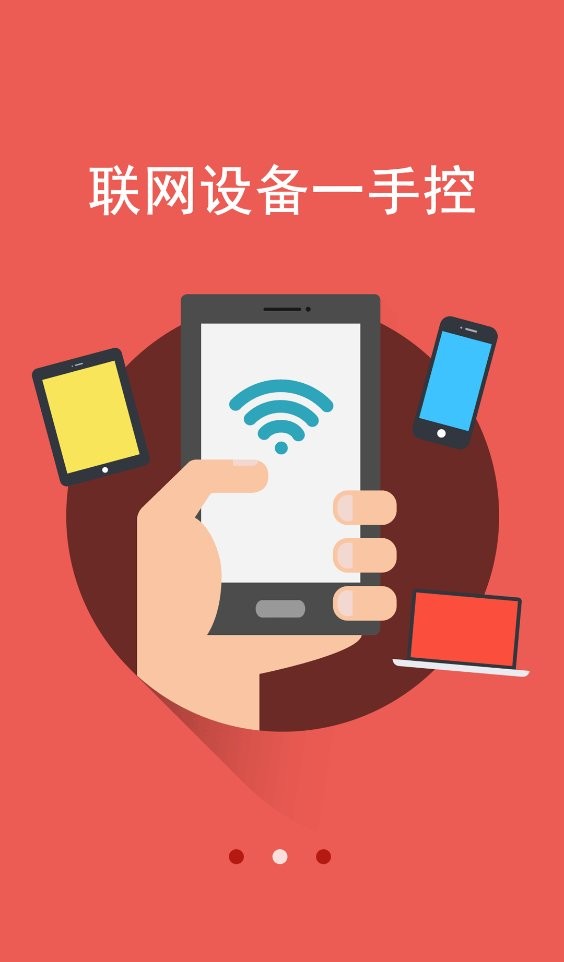 水星路由最新版 v1.0.4 安卓版 1