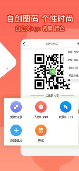 草炓二维码生成器官方版 草炓二维码生成器手机app
