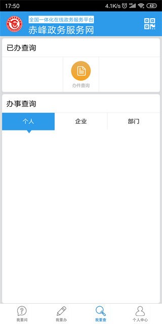 赤峰政务服务中心手机版 v1.5 安卓版 1