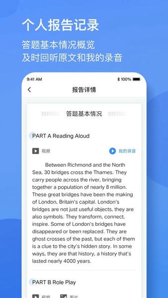 广东英语听说2024最新版 v5.0.1069 安卓版 0