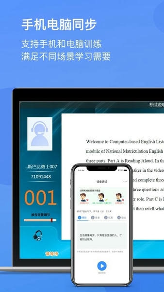广东英语听说2024最新版 广东英语听说app下载