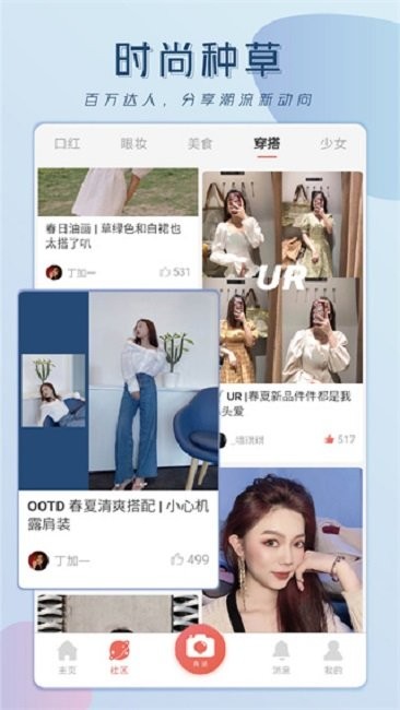 无他社区版 无他相机社区app
