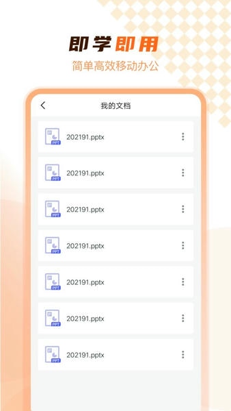 PPT在线制作app v4.1.1 安卓版 1