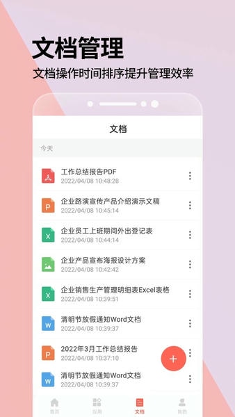 PPT一键制作app v3.5.8 安卓版 0